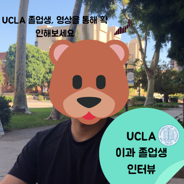 [UCLA  ͺ] ̱  غ ϴ ̰ л | ͺ Ep. 1