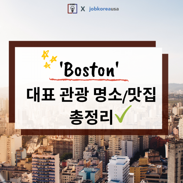 Bostonǥ / 