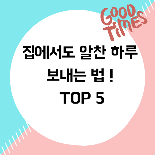   Ϸ   TOP 5!