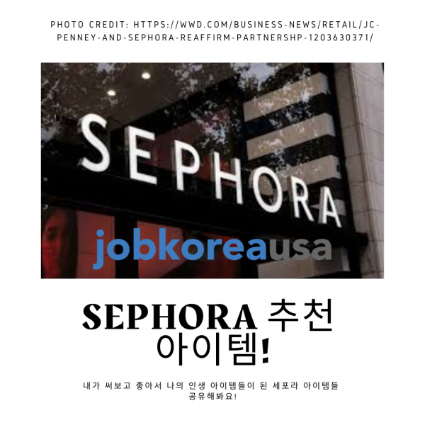 Sephora õ ۵! 