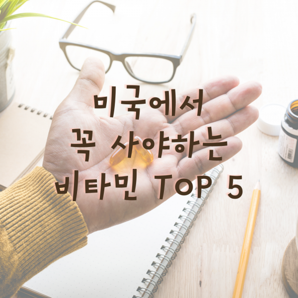 ̱  ϴ Ÿ Top 5 💊