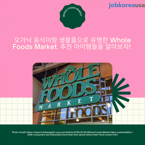   뼼! Whole Foods Market õ ۵! 