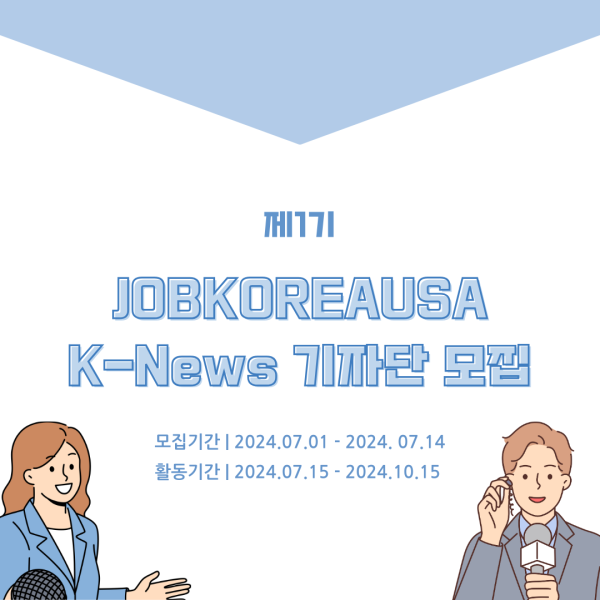 JOBKOREAUSA K-news ڴ 