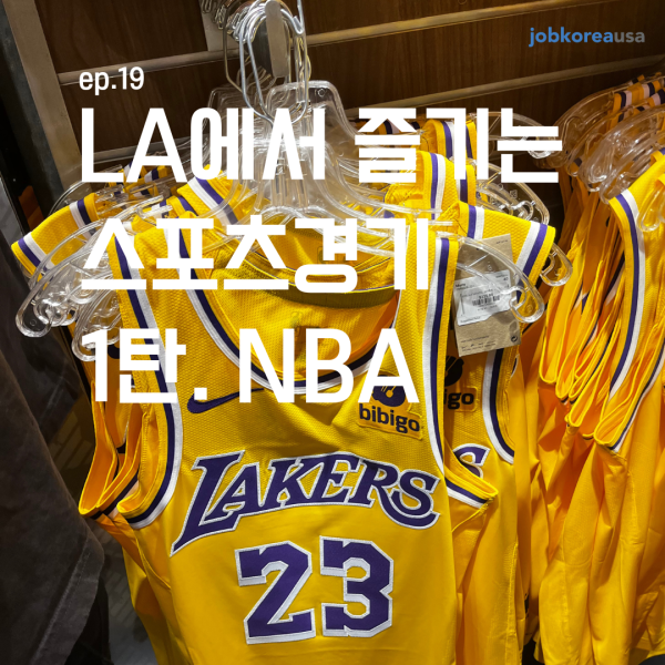 [ 19ȭ. LA   1ź. NBA]